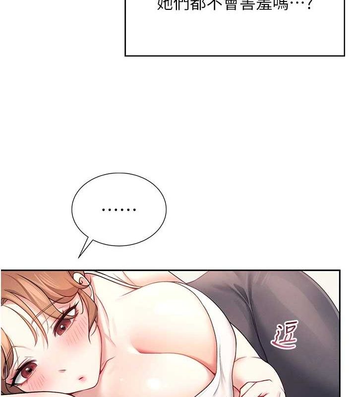 66P - 飞机杯女神连线中