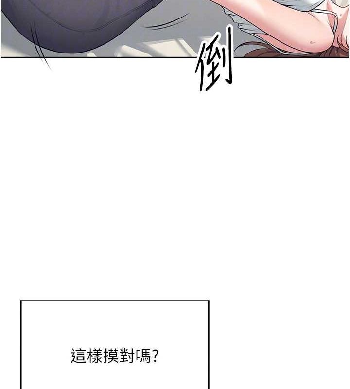84P - 飞机杯女神连线中