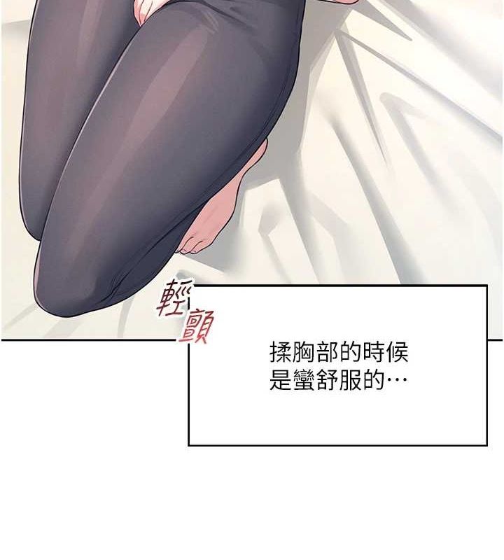 86P - 飞机杯女神连线中