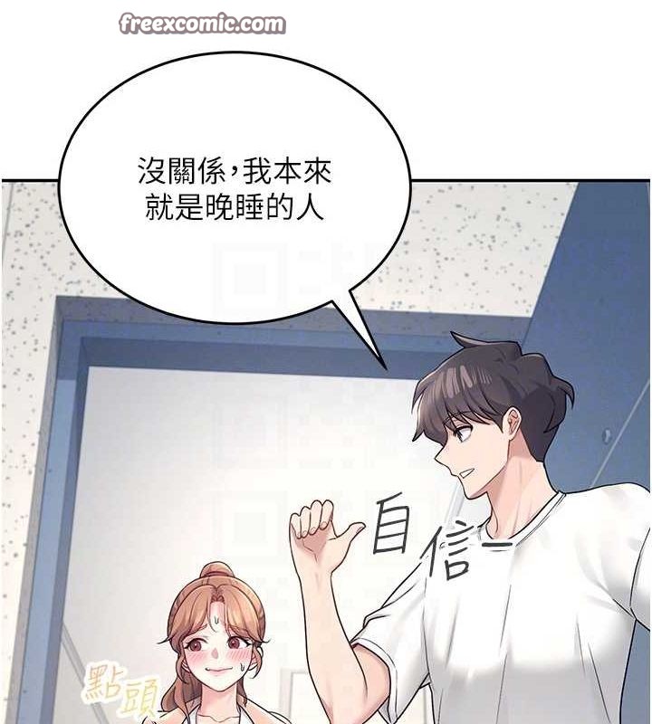 105P - 飞机杯女神连线中