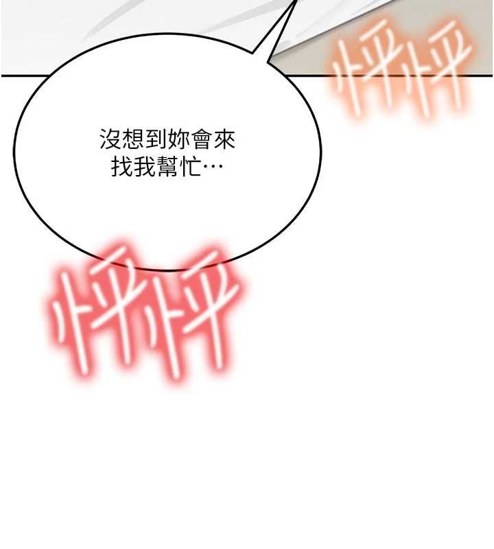 119P - 飞机杯女神连线中