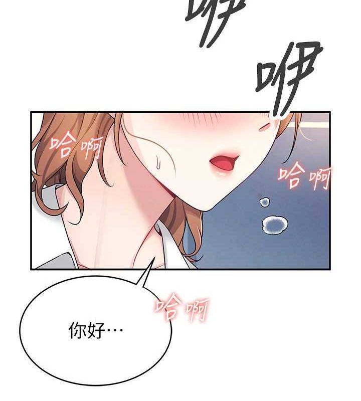 12P - 飞机杯女神连线中