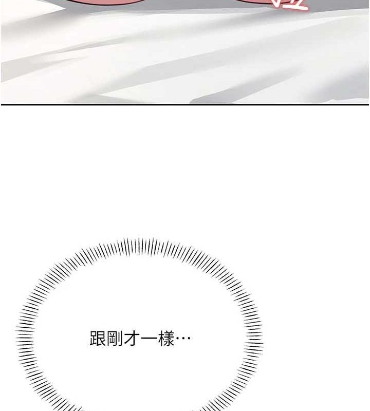132P - 飞机杯女神连线中