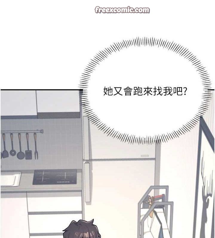 135P - 飞机杯女神连线中