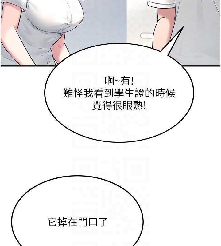 19P - 飞机杯女神连线中