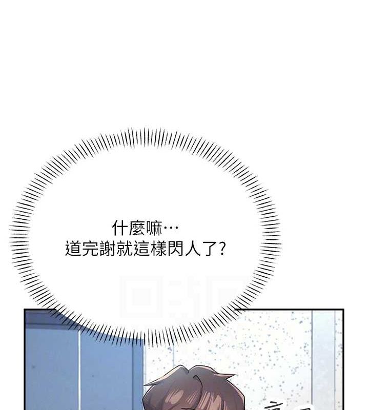 32P - 飞机杯女神连线中