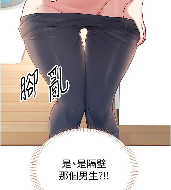 7P - 飞机杯女神连线中