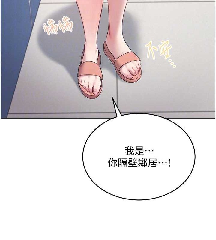 80P - 飞机杯女神连线中