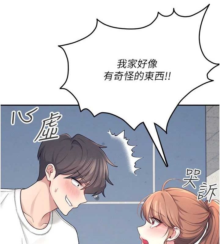84P - 飞机杯女神连线中