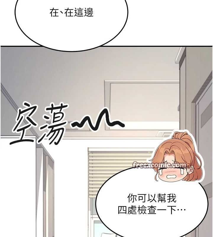 90P - 飞机杯女神连线中