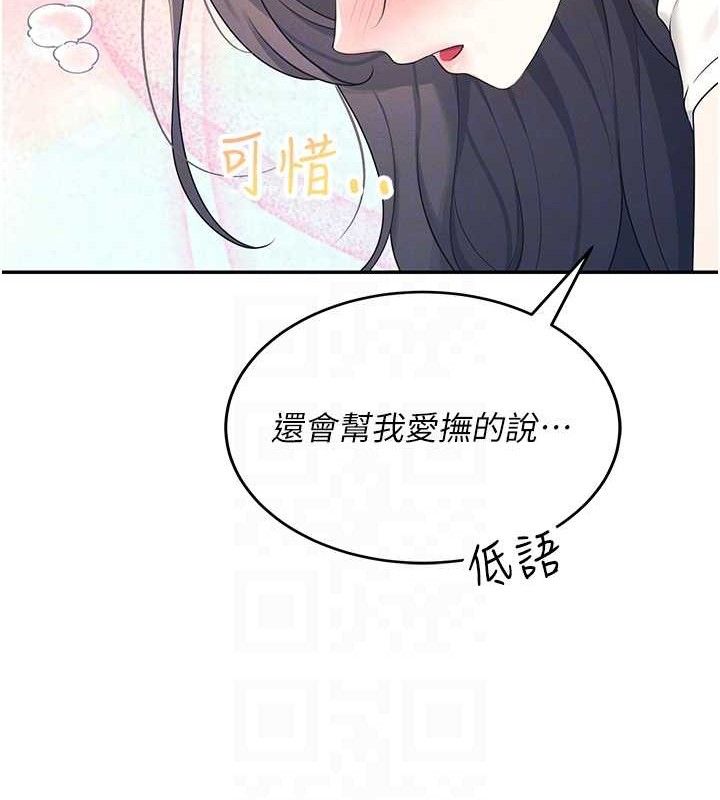 113P - 飞机杯女神连线中