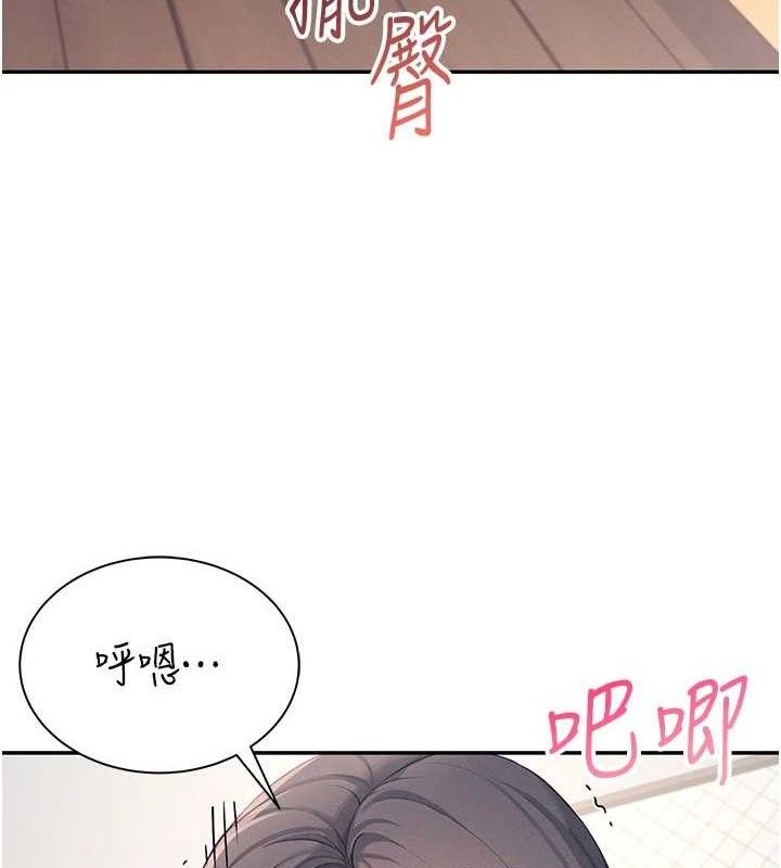 123P - 飞机杯女神连线中