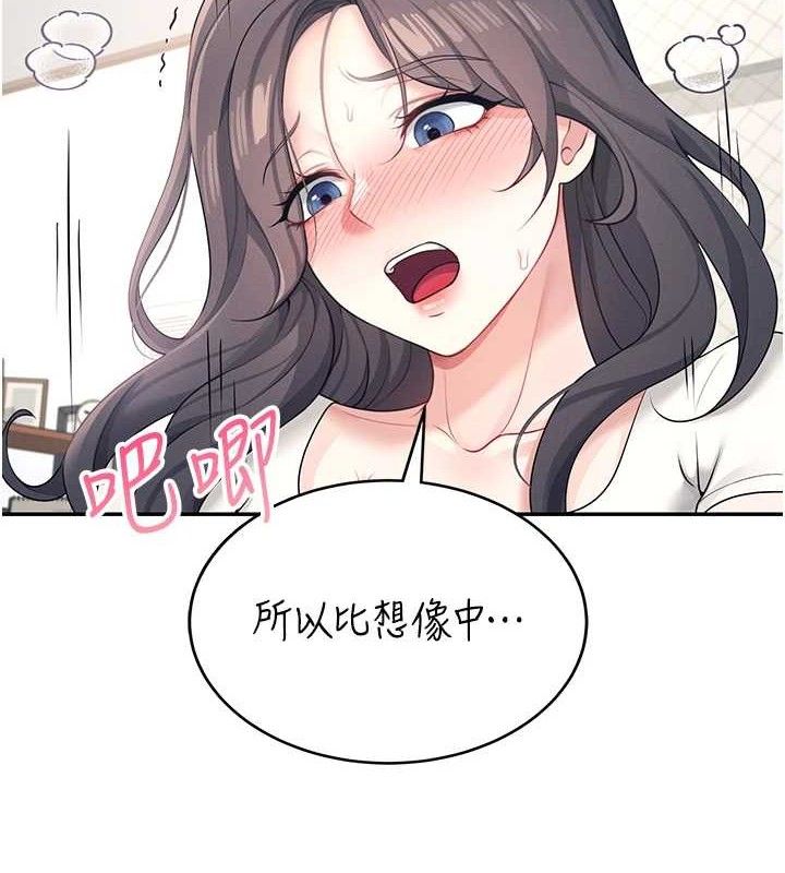 124P - 飞机杯女神连线中