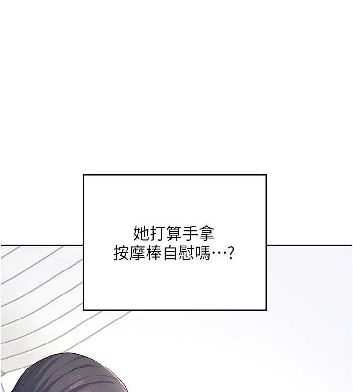 136P - 飞机杯女神连线中