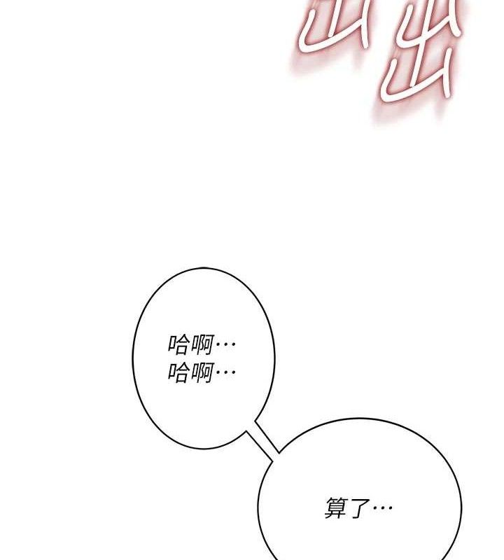 157P - 飞机杯女神连线中