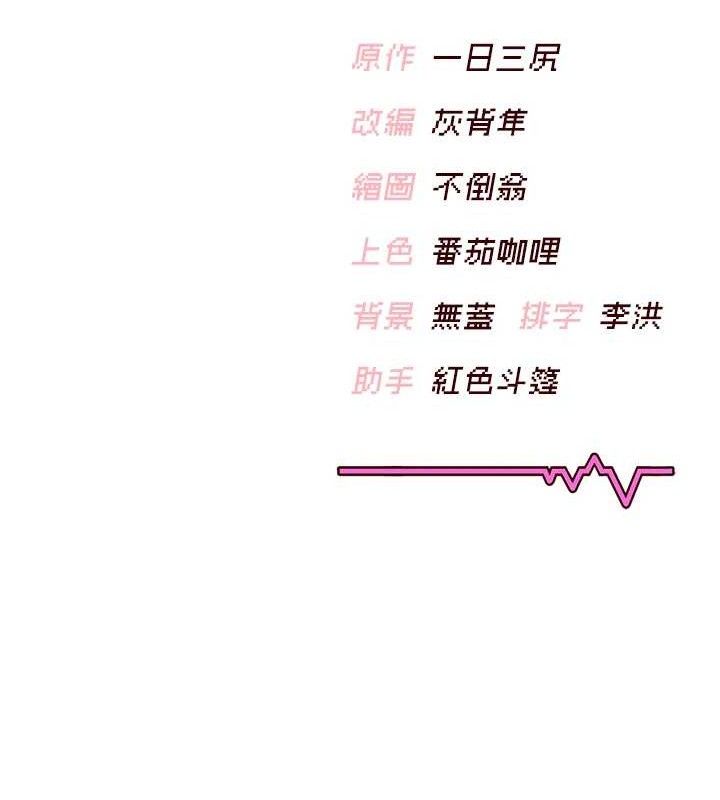 164P - 飞机杯女神连线中