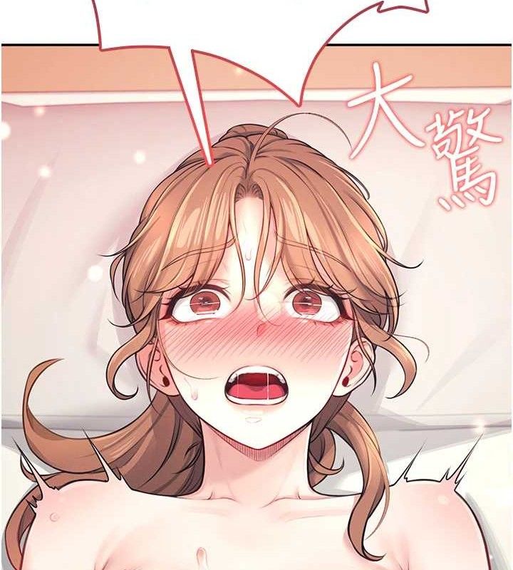 16P - 飞机杯女神连线中