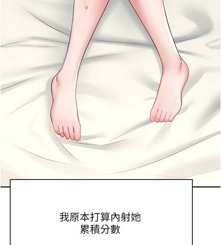 25P - 飞机杯女神连线中