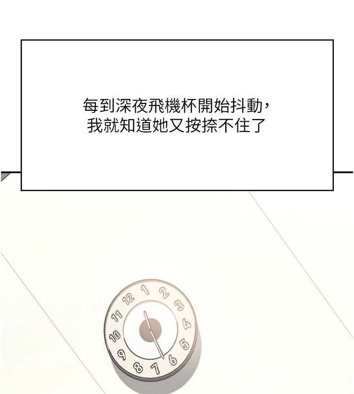 44P - 飞机杯女神连线中
