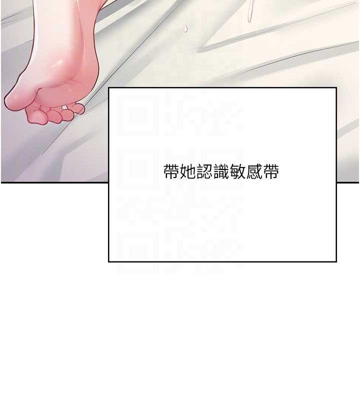 48P - 飞机杯女神连线中
