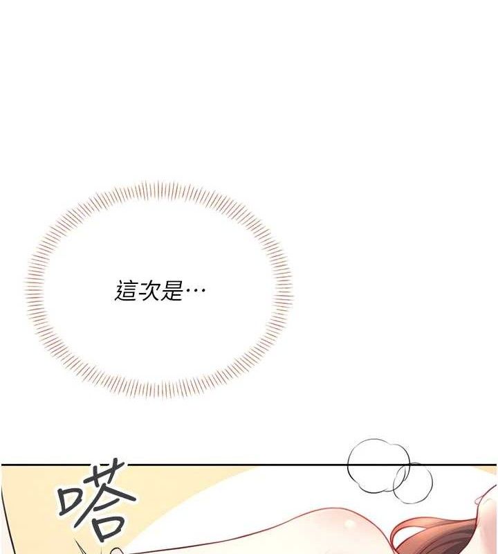 4P - 飞机杯女神连线中