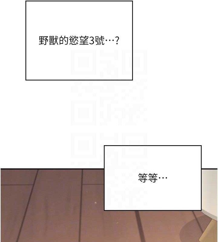 78P - 飞机杯女神连线中