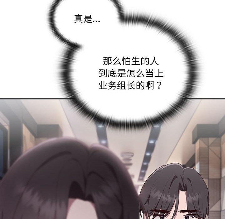 100P - 大企业里的小秘密/在大企业当废柴