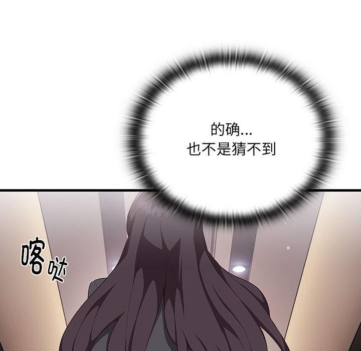 102P - 大企业里的小秘密/在大企业当废柴