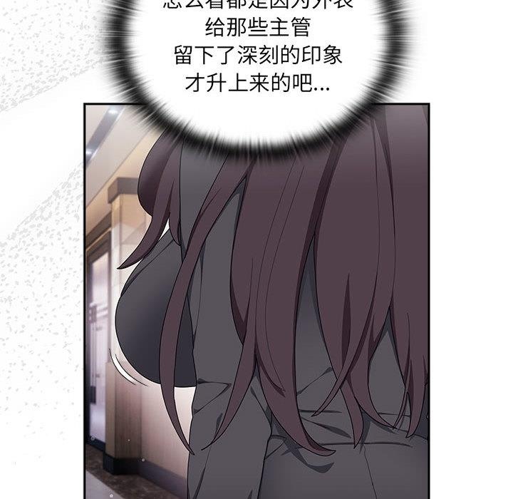 106P - 大企业里的小秘密/在大企业当废柴
