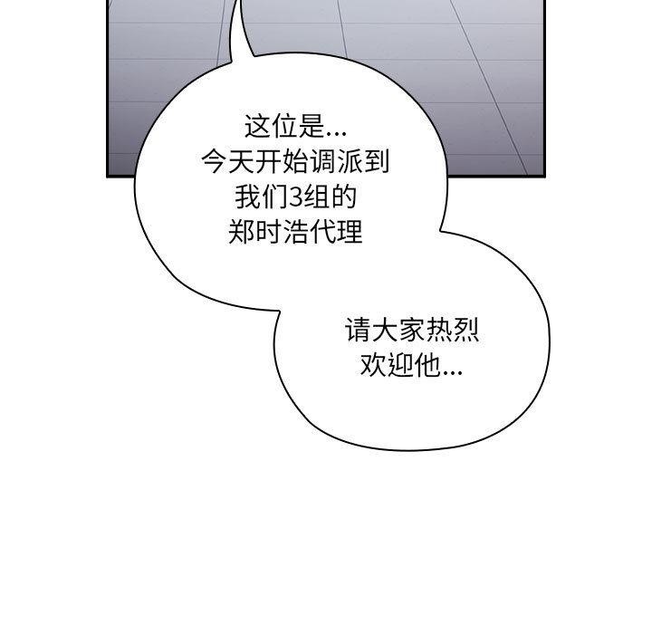 115P - 大企业里的小秘密/在大企业当废柴