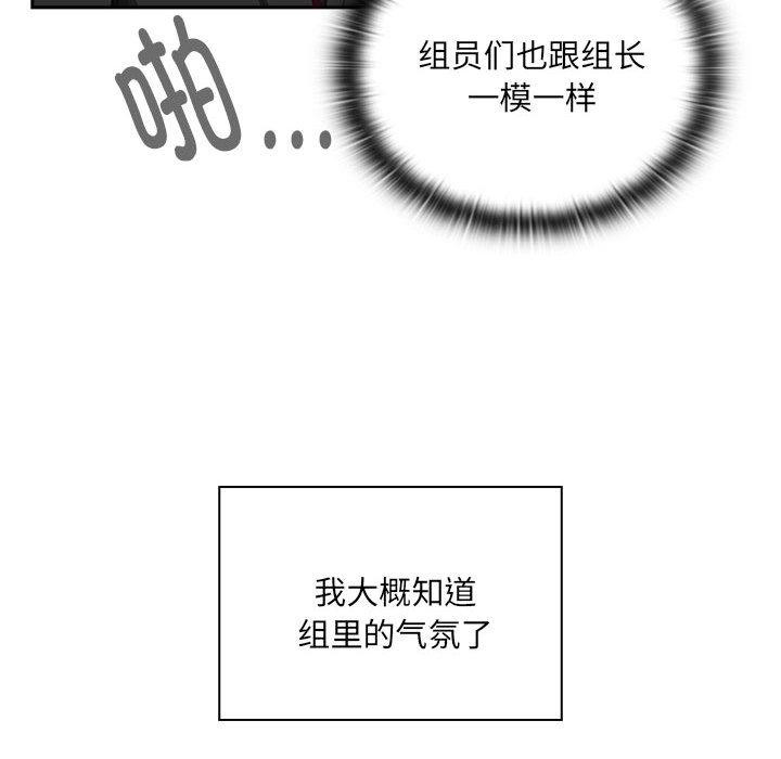 126P - 大企业里的小秘密/在大企业当废柴