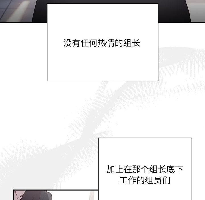 130P - 大企业里的小秘密/在大企业当废柴