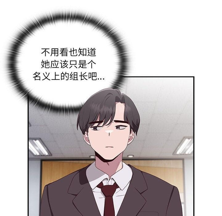 132P - 大企业里的小秘密/在大企业当废柴