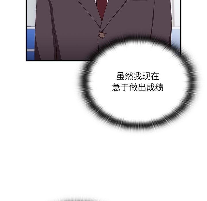 133P - 大企业里的小秘密/在大企业当废柴