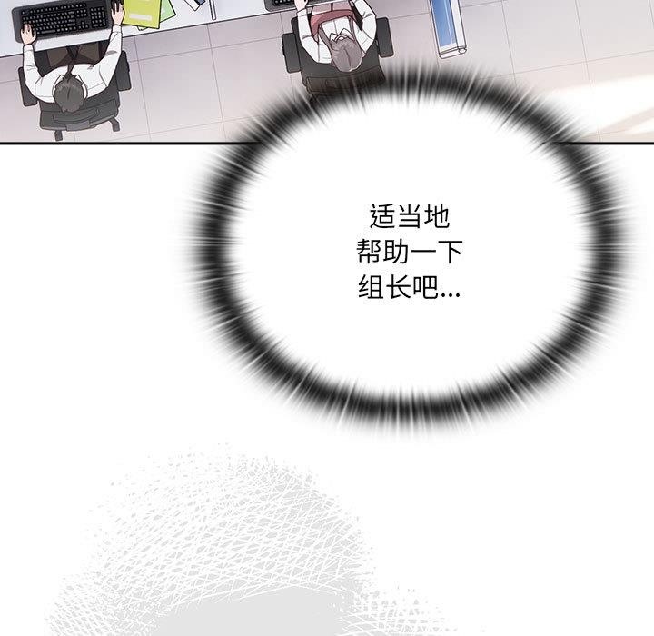 135P - 大企业里的小秘密/在大企业当废柴