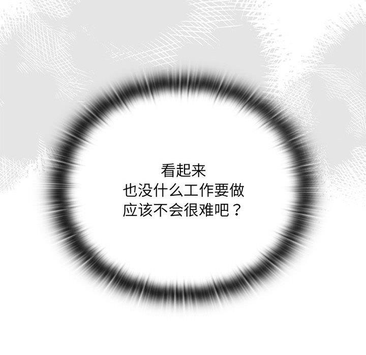 136P - 大企业里的小秘密/在大企业当废柴