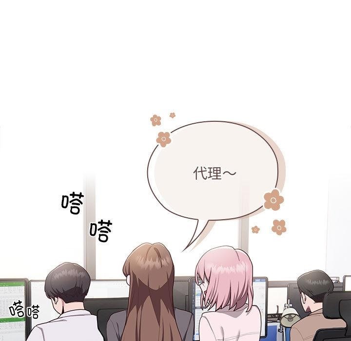 138P - 大企业里的小秘密/在大企业当废柴