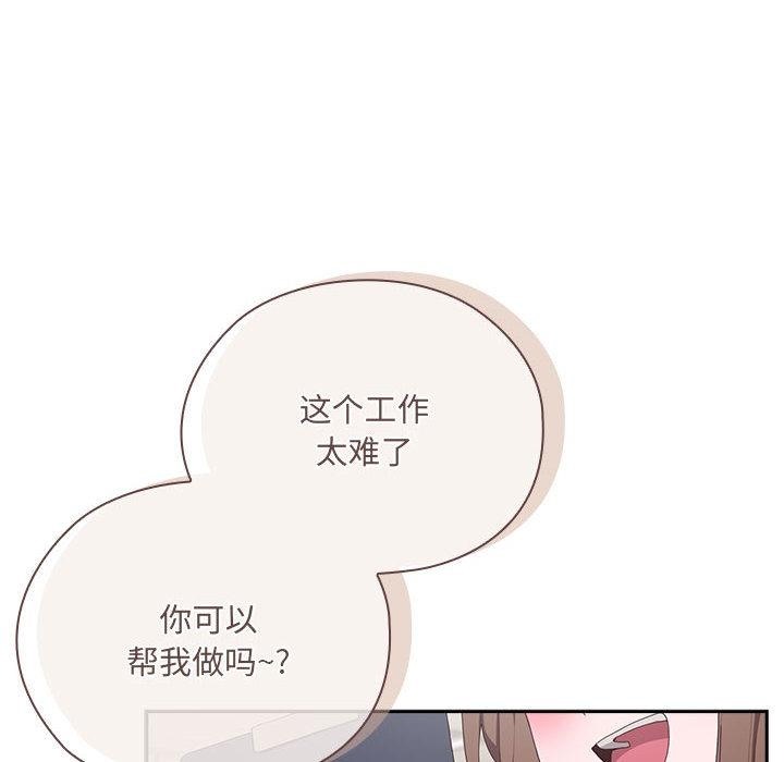 141P - 大企业里的小秘密/在大企业当废柴