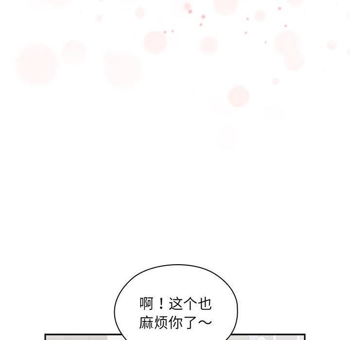 145P - 大企业里的小秘密/在大企业当废柴