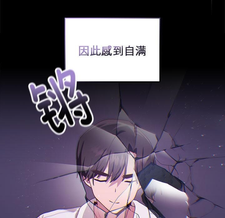 14P - 大企业里的小秘密/在大企业当废柴