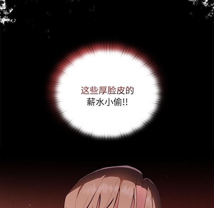 156P - 大企业里的小秘密/在大企业当废柴