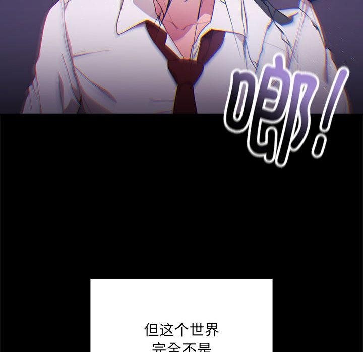 15P - 大企业里的小秘密/在大企业当废柴