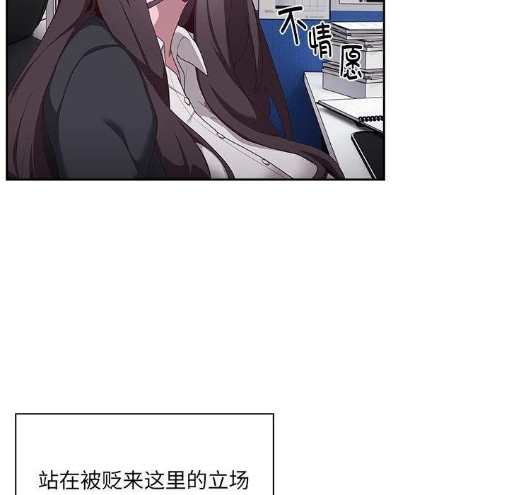 161P - 大企业里的小秘密/在大企业当废柴