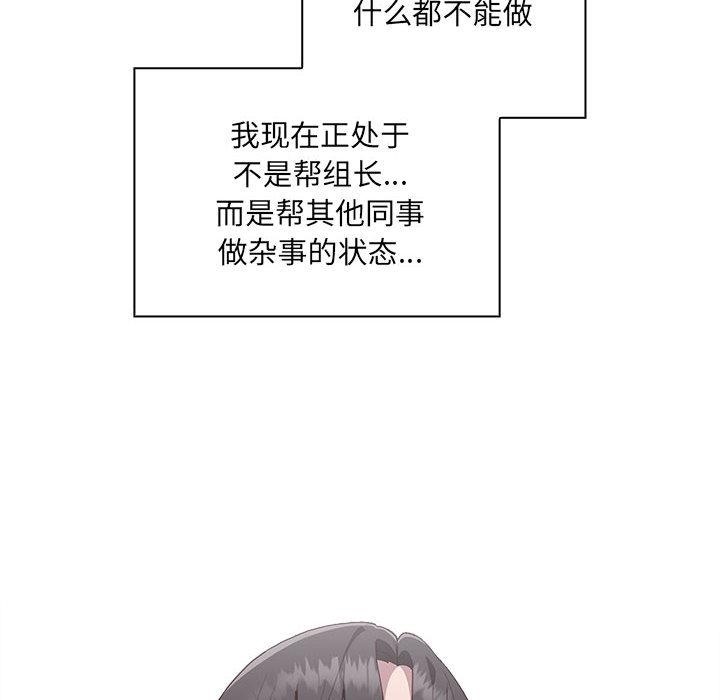 163P - 大企业里的小秘密/在大企业当废柴