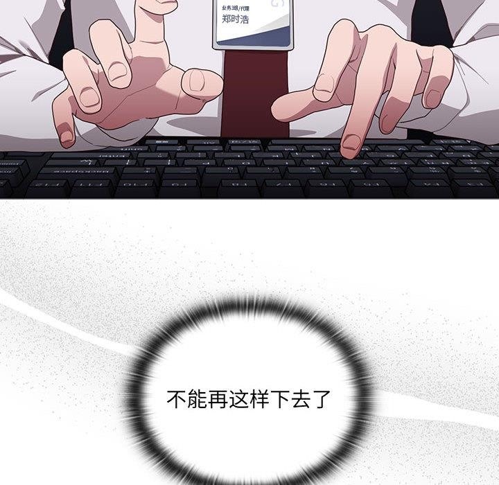 165P - 大企业里的小秘密/在大企业当废柴