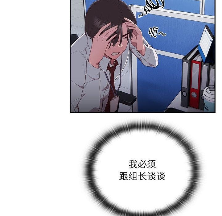 167P - 大企业里的小秘密/在大企业当废柴