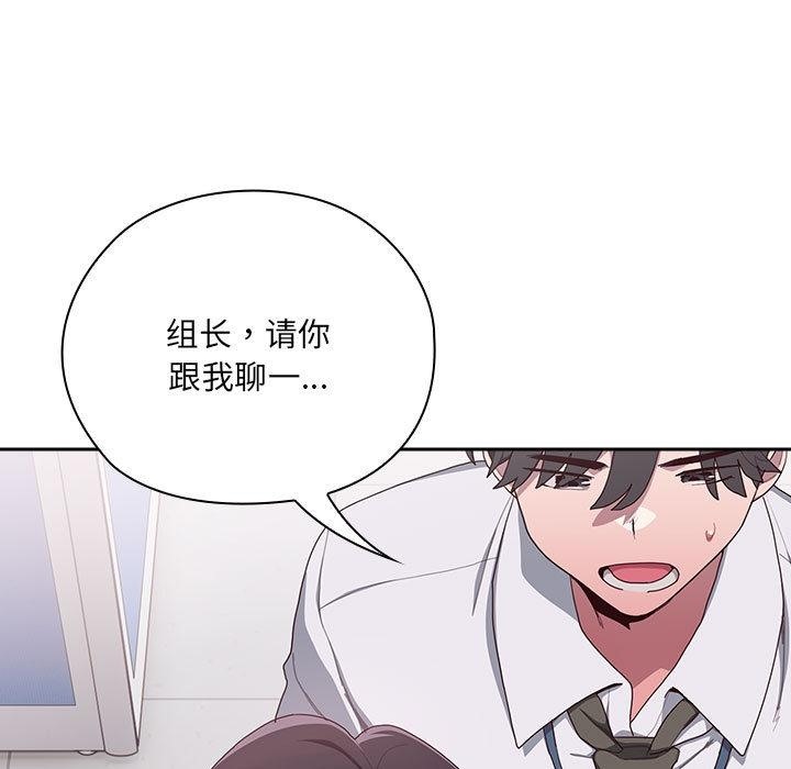 170P - 大企业里的小秘密/在大企业当废柴