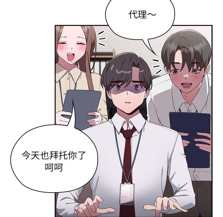 177P - 大企业里的小秘密/在大企业当废柴