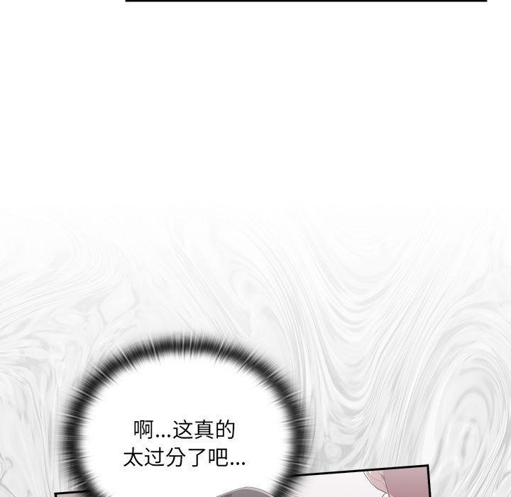 178P - 大企业里的小秘密/在大企业当废柴
