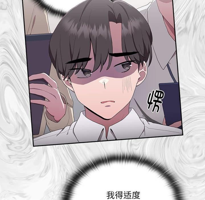 179P - 大企业里的小秘密/在大企业当废柴